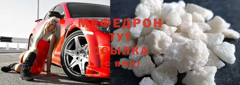 наркота  Ноябрьск  МЯУ-МЯУ mephedrone 